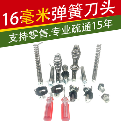 大力疏通机弹簧刀头钻头