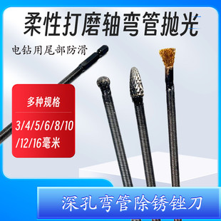 柔性打磨轴加长深孔弯管内壁打磨抛光锉刀合金圆球形铣头除锈除砂