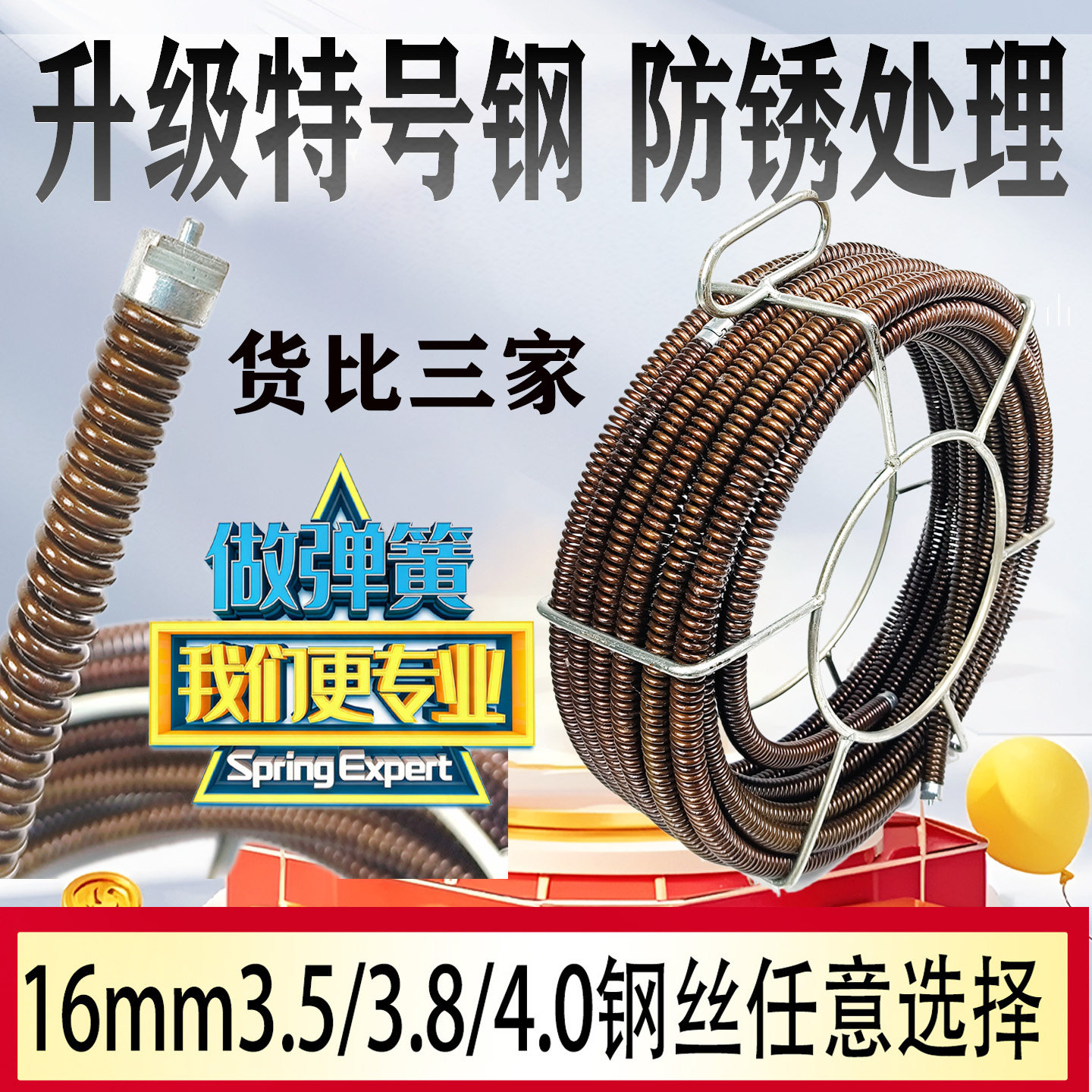 16mm弹簧疏通下水道工具管道疏通机加密疏通弹簧防锈特号钢弹簧管