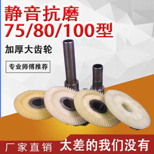 长短轴 大齿轮压盘尼龙塑料齿轮 GQ75型80 100疏通机配件大全牙盘