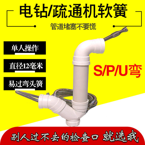 软簧导头s弯检查口手电钻疏通