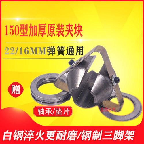 150管道疏通机锁芯三角片配件