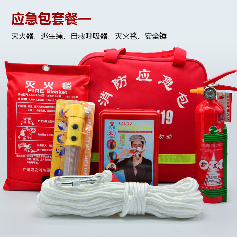 消防应急包灭火自救逃生组合包家庭户外消防应急组合套装消防包