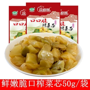 涪厨娘口口脆去皮榨菜芯50g涪陵下饭小咸菜即食榨菜开味拌饭咸菜