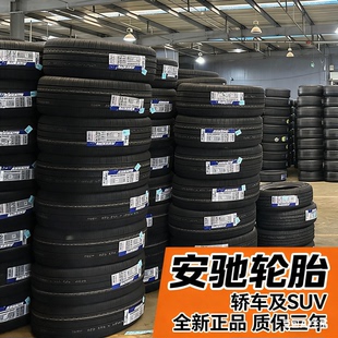 225 215 235 245 265 正品 255 安驰AC828轮胎耐磨R15R16R17R18R19