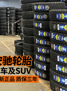 265/70R17 115T正品安驰AC858越野车轮胎耐磨SUV坦克