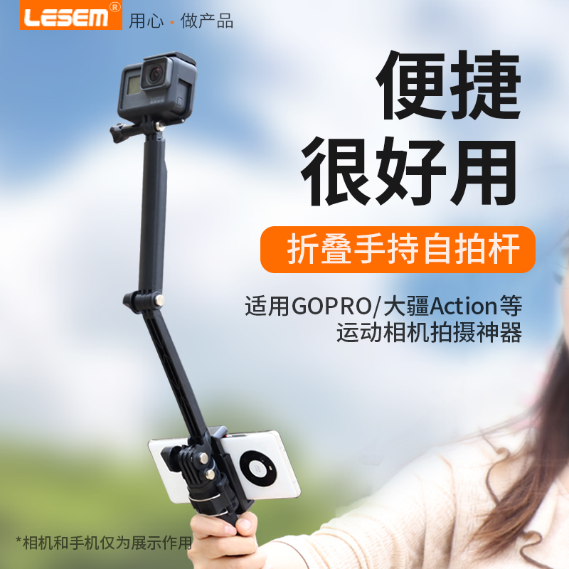 适用GoPro11/10/9/8/7/6/5三向自拍杆手持延长杆大疆灵眸osmo action2折叠三折杆三脚支架手柄运动相机配件怎么看?