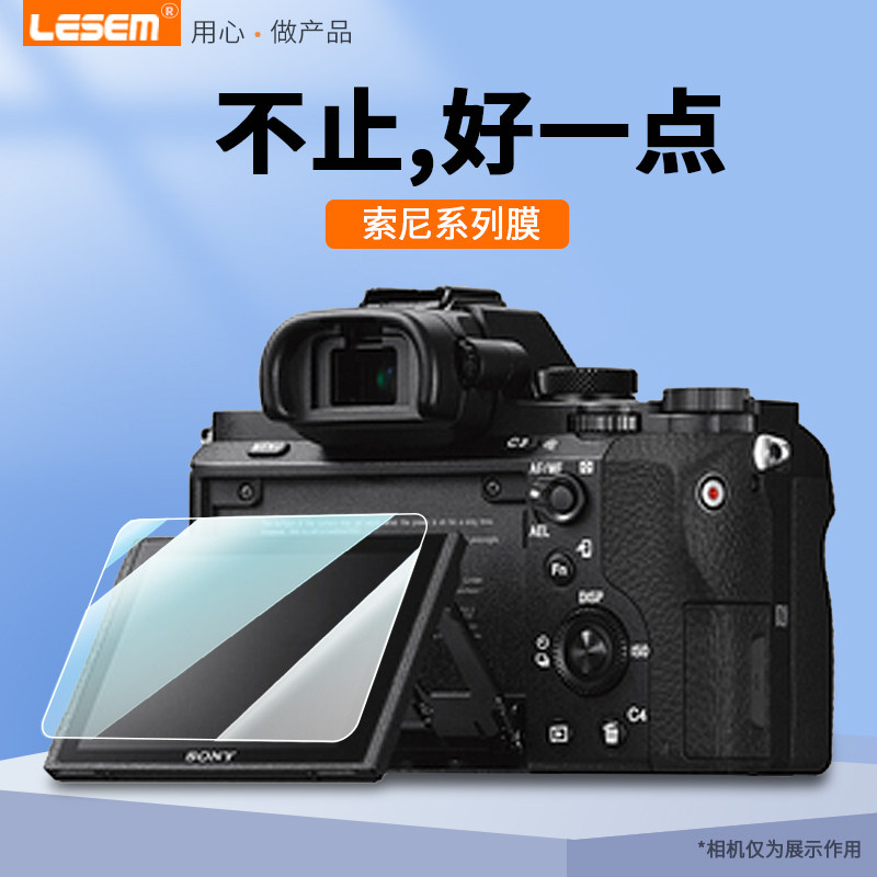 a7m2a72  a99 a77黑卡微单rx1r rx100m5 m6相机钢化膜sony