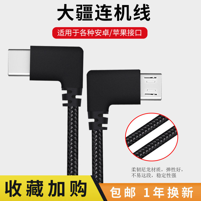 LESEM适用于大疆遥控器数据线无人机遥控器连接线dji御2PRO/mini/精灵4/air/MAVIC苹果安卓正反口TYPEC转接线怎么样,好用不?