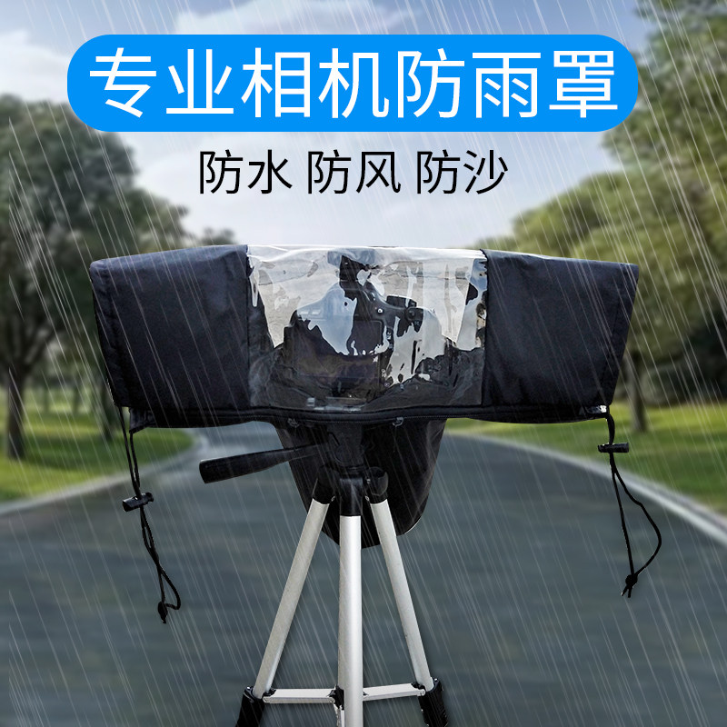 单反相机防雨罩防寒罩保温暖套适用佳能索尼摄影雨衣微单中长焦镜头遮雨布防尘防沙防雨冻防水袋沙漠户外冬季怎么样,好用不?