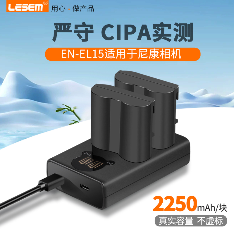 EN-EL15相机电池适用于nikon尼康Z5 Z6 D7200 D7100 D7000 D500 D610 D750 D800 D600 Z7 d850 d810充电器 3C数码配件 数码相机电池 原图主图