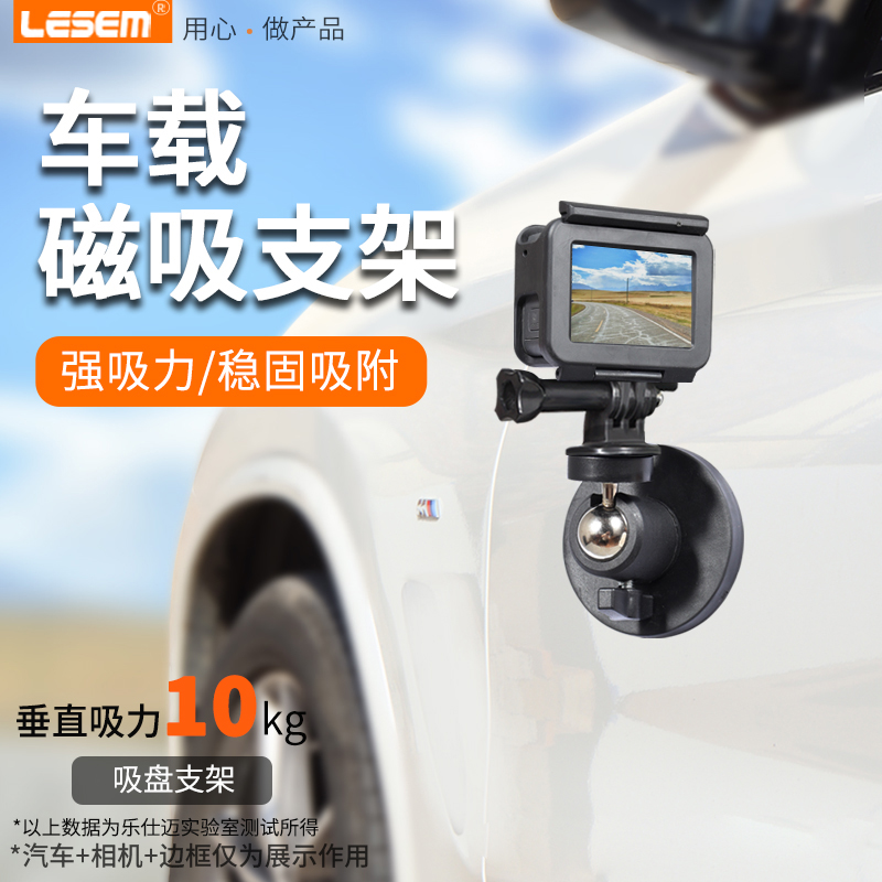 车载磁吸支架适用大疆action2/3/4固定支架gopro12/11/10/9/8/7/5汽车吸盘insta360x2运动相机万向调节底座使用感如何?