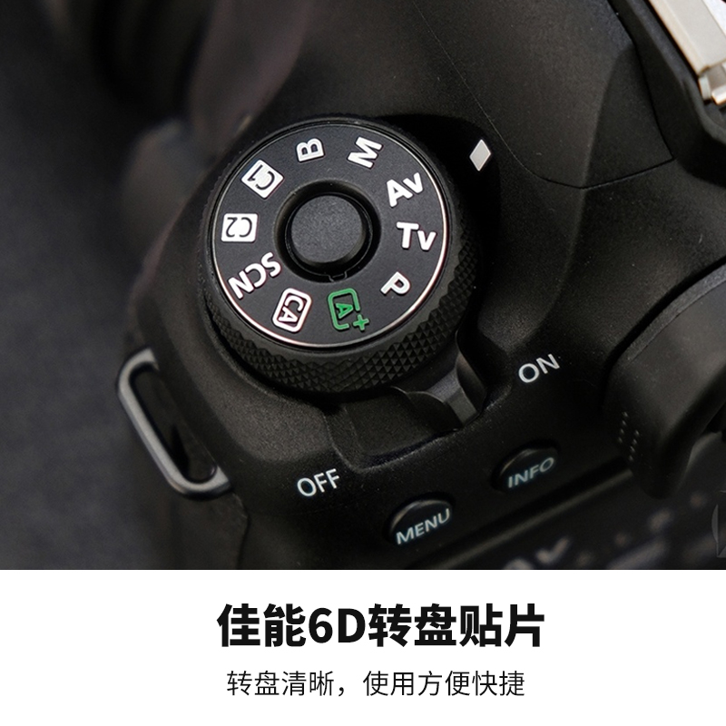 适用佳能5d3模式拨盘贴6d档位模式贴片单反相机机贴片转盘贴片模式