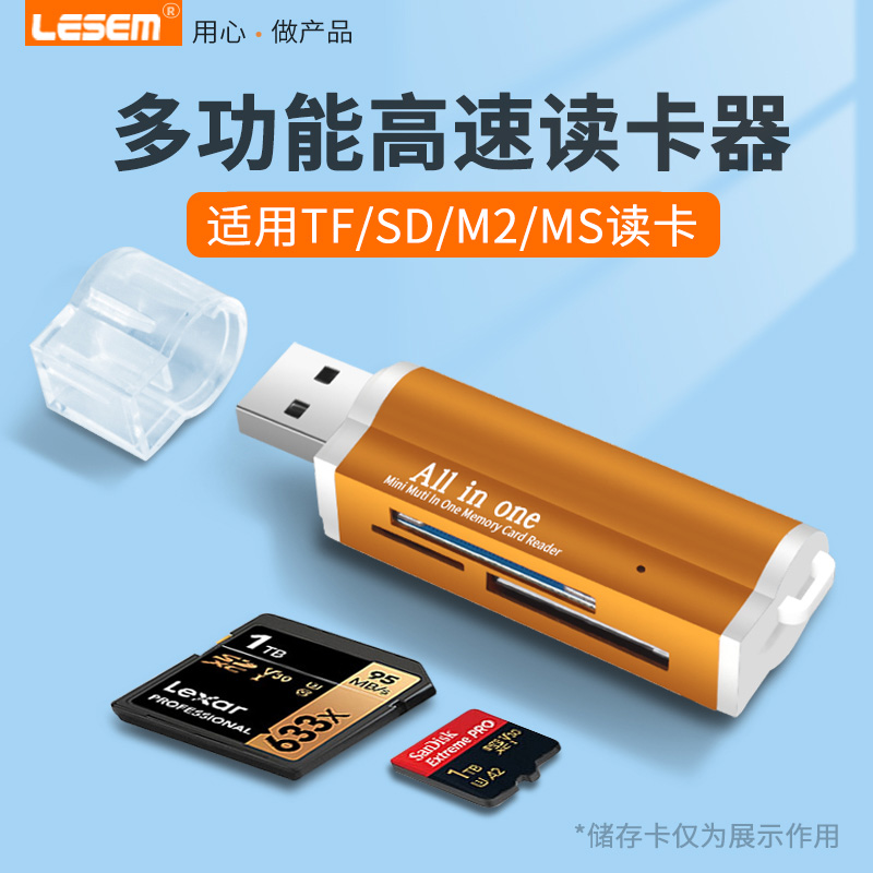 LESEM适用于读卡器四合一ms卡sd高速3.0安卓typec苹果手机电脑ms车载转换多功能tf内存尼康索尼单反佳能相机 3C数码配件 读卡器 原图主图