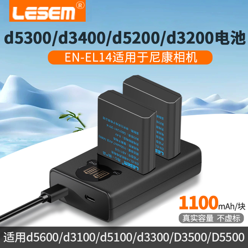 LESEM适用于nikon尼康en-el14相机电池d3100 d3200 d3300 d3400 d3500 d5100 d5200 d5300 d5600 p7100充电器 3C数码配件 数码相机电池 原图主图