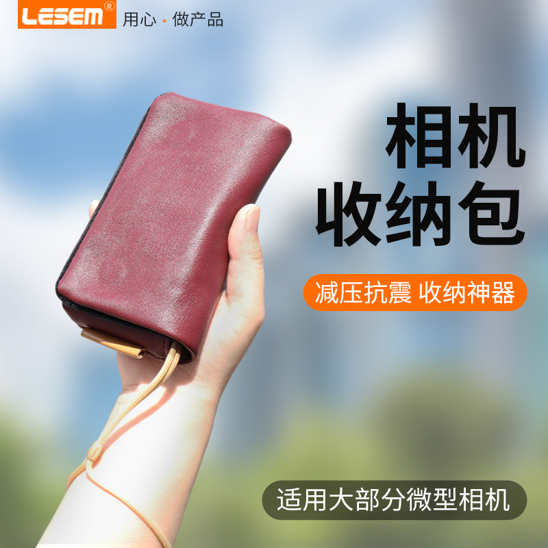 适用索尼黑卡相机包佳能尼康理光gr2松下卡片机收纳包G7X3 G7X2收纳袋莱卡保护套便携手包防尘防摔内胆包配件高性价比高么？