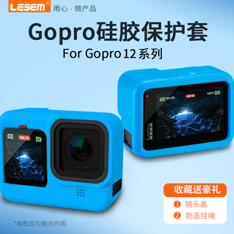 适用gopro12/11保护套GoPro hero10/9/8/7运动相机保护壳全包边框硅胶保护套山狗保护壳防摔防油污套配件 3C数码配件 摄像机配件 原图主图