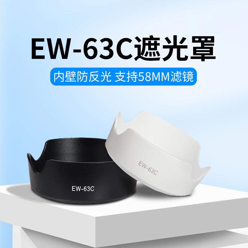 佳能EW63C遮光罩RF24-50mm镜头