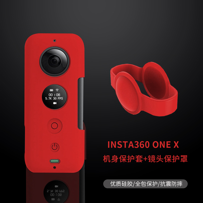 insta360onex保护壳360 one x运动全景相机镜头保护套360鱼眼镜头外壳便携收纳盒全包防摔抗震硅胶机身保护罩 智能设备 智能摄像 原图主图