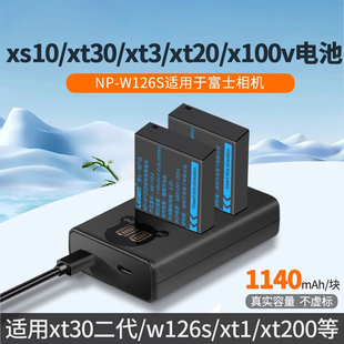 配件 Xpro2 X100V XT20 XT3 W126S相机电池适用于富士XS10 XE3套装 XT30 充电器 XT200 X100F XA7