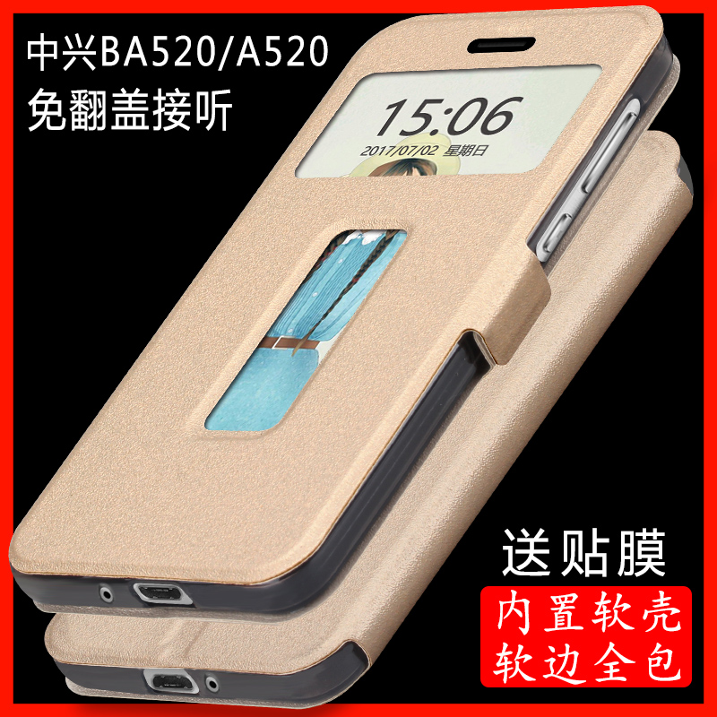 ÖÐÐËba520ÊÖ»ú¿ÇÖÐÐËa520ÊÖ»úÌ×zteÅ®¿îÈí¹è½ºÆ¤Ì×±£»¤ÍâÄÐÈ«°ü±ß