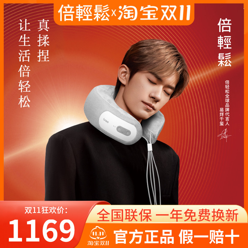 倍轻松颈部按摩器iNeck3 pro智能揉捏热敷护颈仪APP蓝牙控制U型枕高性价比高么？