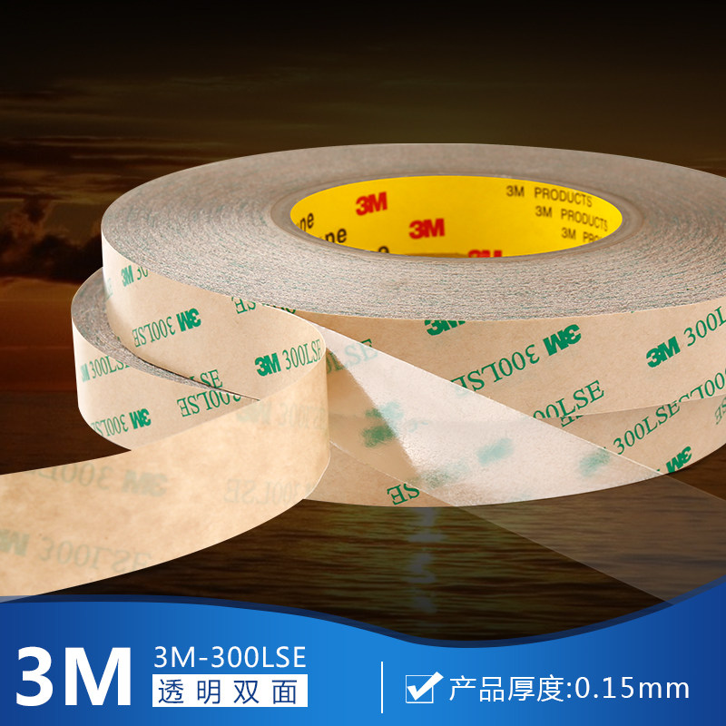 正品3m双面胶带9495le 3m300lse 超强力耐高温无痕透明双面胶