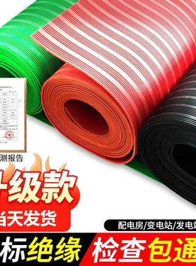 绝缘垫配电房10kv高压配电柜绝缘地毯地垫防滑防电橡胶板绝缘胶垫