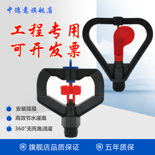 农用自动旋转喷头精品