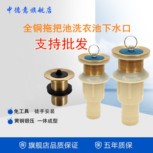 全铜洗衣池下水口 32 40 25 50拖布池大理石下水器 卫浴配件包邮