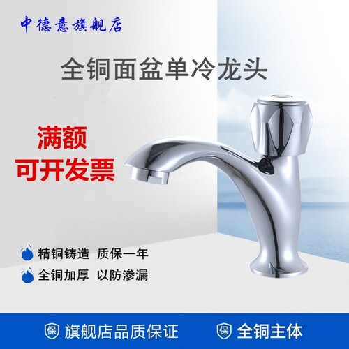 九牧王卫生间洗脸盆洗手盆水龙头