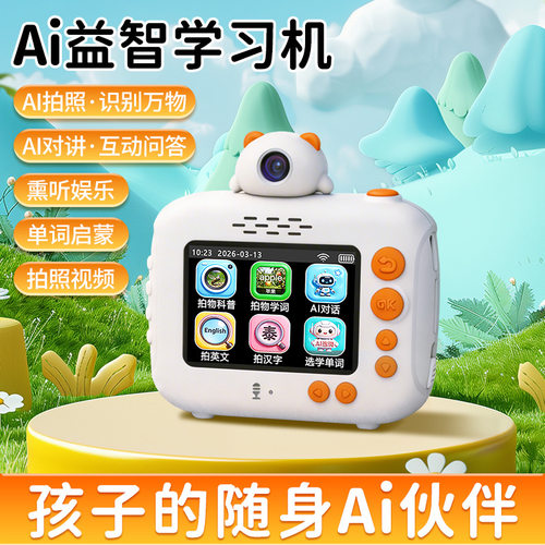 AI学习机视频对话180度转动摄像头识别万物ai聊天问答儿歌故事机