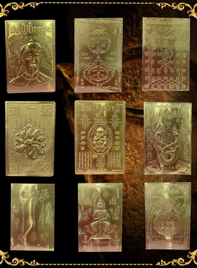 顶鼎泰牌泰国特色手机贴片装饰品