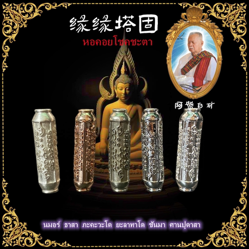 顶鼎佛牌泰国白矿塔固纯银手链