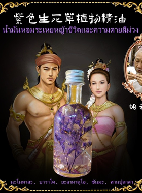 许愿瓶植物精油小金人符管