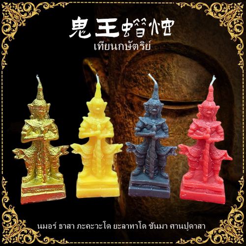 特色手工蜡烛鬼王蜡烛