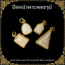 顶鼎泰牌泰国特色手工艺品坤平掩面崇迪女王佛迷你吊坠挂件挂坠