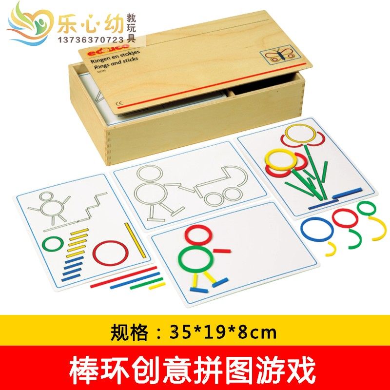 棒环创意拼图游戏儿童蒙台利梭几何木质益智启蒙配对幼儿园教具|ruв категории игрушка/коляска/головоломка/блоки/модель, ЕЭК/интеллектуальные игрушки, Другие программы развития детей в раннем возрасте, игрушки - от Buy2taobao.com для оказания профессиональной услуги покупки агента Taobao