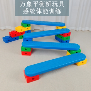 平衡独木桥万象桥板儿童过河石玩具幼儿园感统训练器材运动游戏