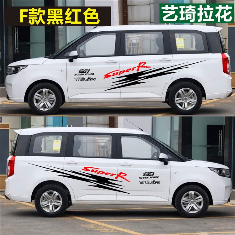 铃木骁途汽车拉花进口贴纸