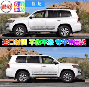 适用于08 丰田兰德酷路泽汽车彩条贴纸拉花防水防嗮车贴 24款