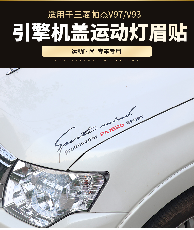 三菱帕杰罗PAJERO劲畅V汽车装