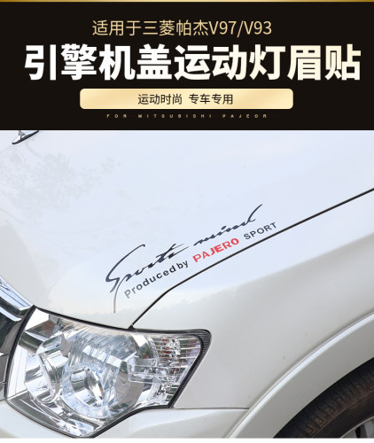 三菱帕杰罗PAJERO劲畅V汽车装