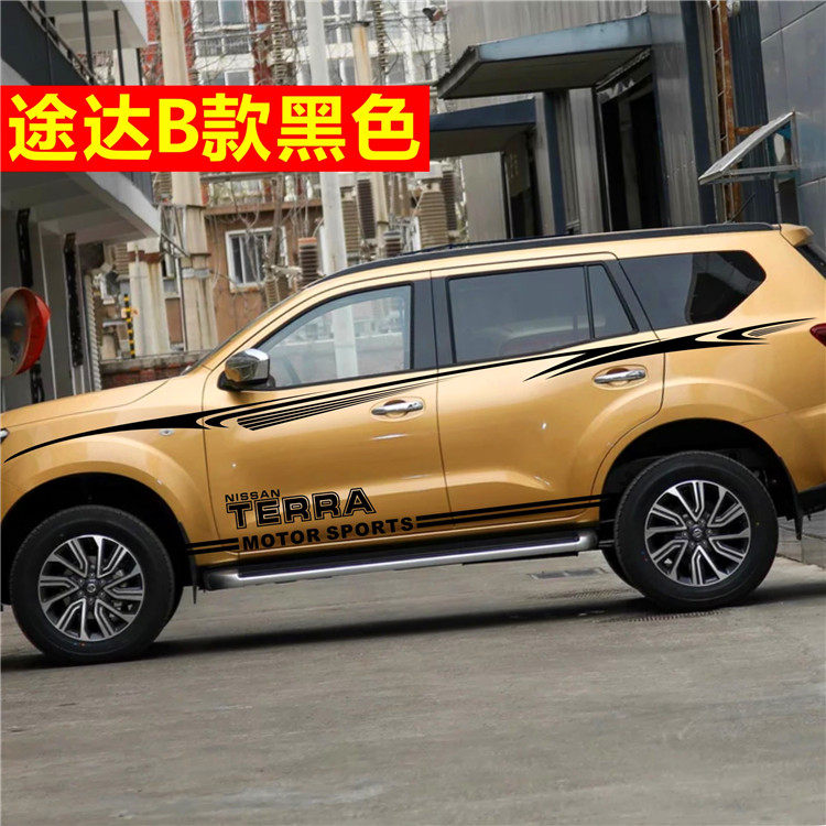2021款全新途达车贴拉花 terra侧裙贴汽车彩条装饰 车身贴纸