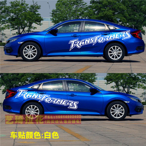 抖音同款十代思域汽车贴纸新雅阁凌派改装车身贴彩条装饰个性创意