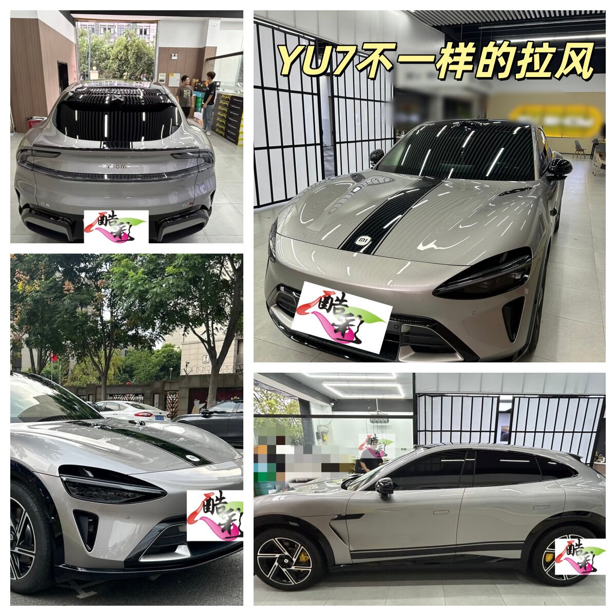 小米YU7车身贴膜机盖侧裙定制