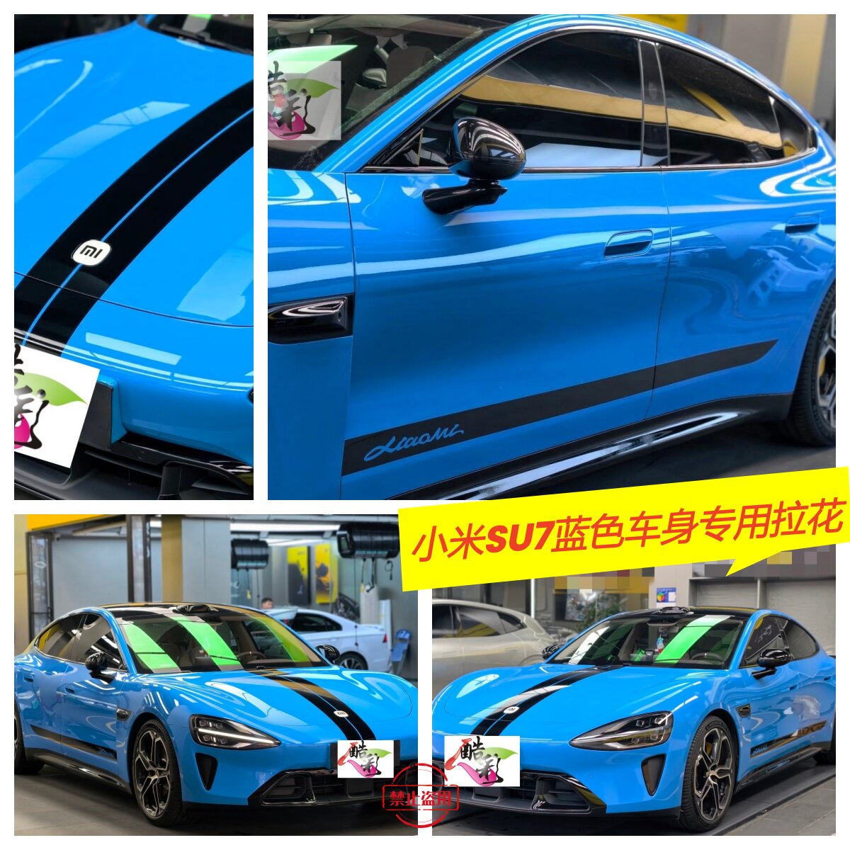 小米SU7专用车头盖拉花贴定制