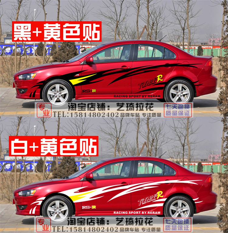 三菱东南V3菱悦汽车贴纸拉花 翼神蓝瑟菱帅菱致V5 爱唯欧改装装饰