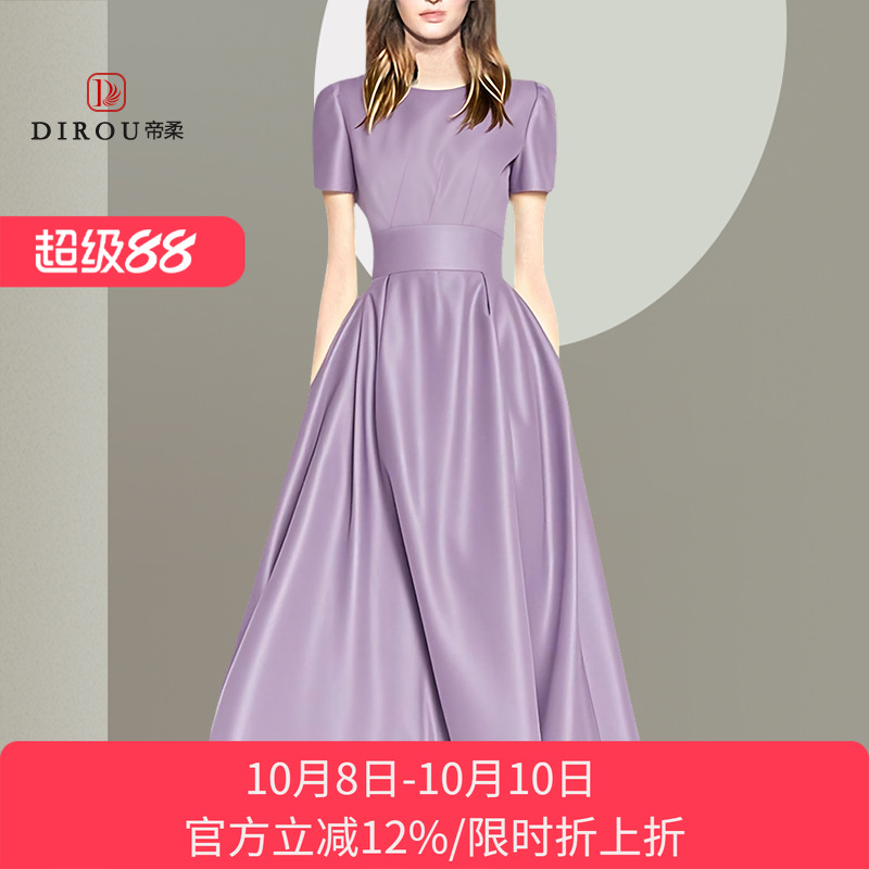 高贵气质名媛紫色大摆连衣裙
