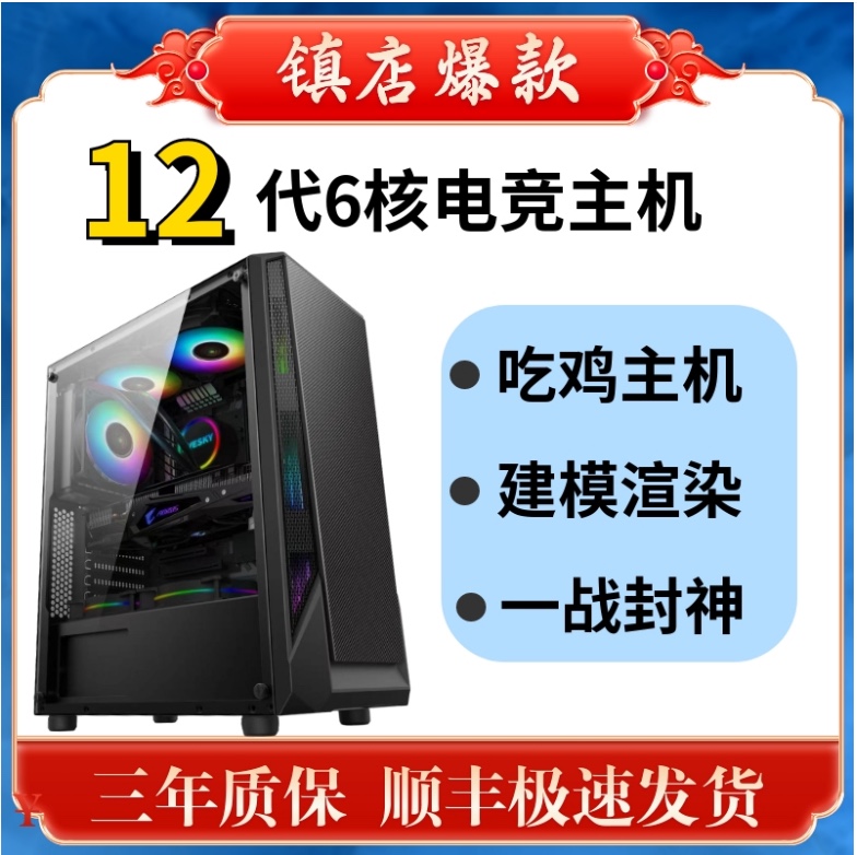 【全新正品】i9级24核心台式电脑主机高配LOL吃鸡游戏组装机电脑